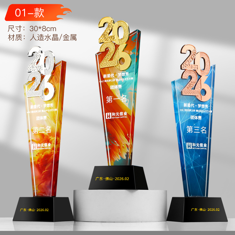 Esports Gaming Trophy - 2026年名誉ガラストロフィー ビジネスギフト ユニークデザイン 企業表彰 成就賞 1個